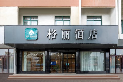 格丽酒店(桐城六尺巷店)