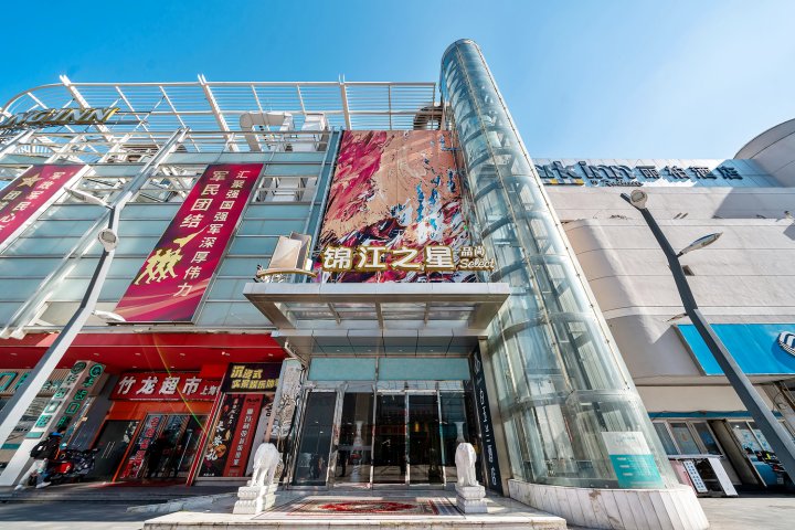 锦江之星品尚酒店(上海火车站南广场店)