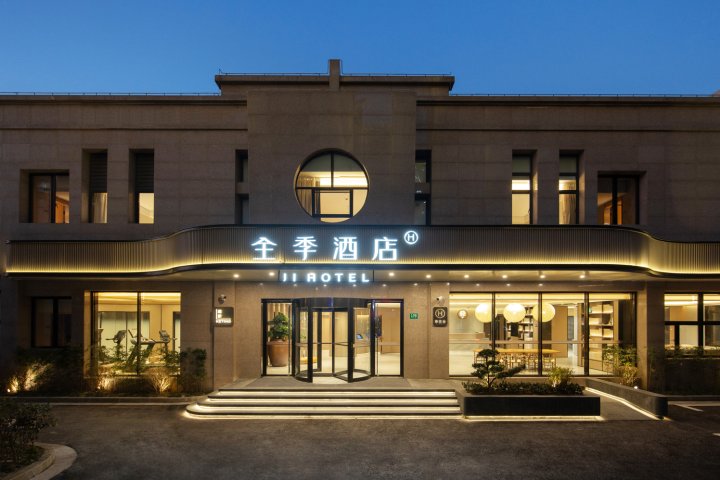 全季酒店(上海松江新桥店)