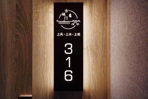古城门酒店(苏州观前街山塘街店)