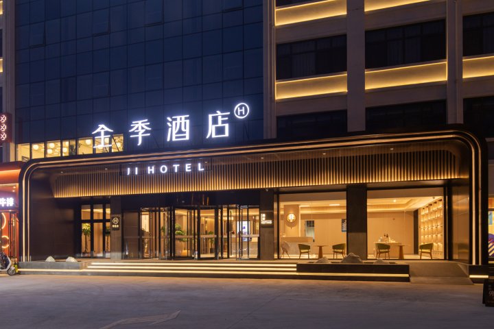 全季酒店(廊坊师范学院店)