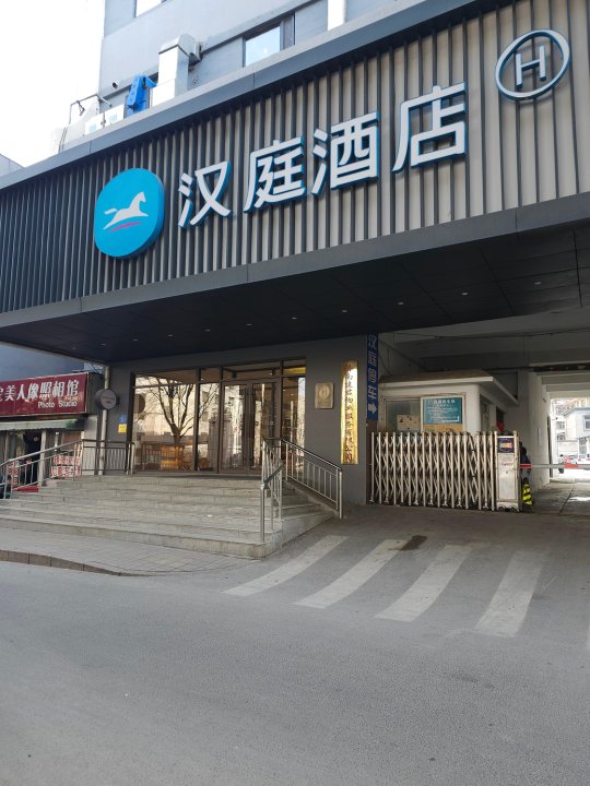 汉庭酒店(济南英雄山路鲁能领秀城店)