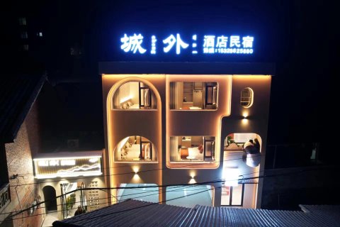 城外酒店民宿(罗城古镇店)