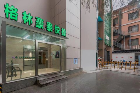 格林豪泰酒店(南京夫子庙三山街地铁站店)