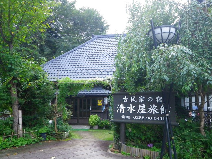 Shimizuya Ryokan