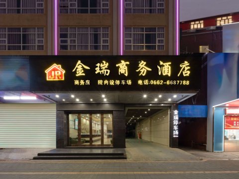 阳江金瑞商务酒店