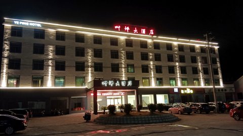 叶坪大酒店(瑞金市叶坪景区店)