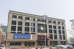 汉庭酒店(邯郸大名北湖店)