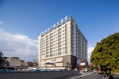 腾冲恒邦明宇丽呈酒店(文星楼店)