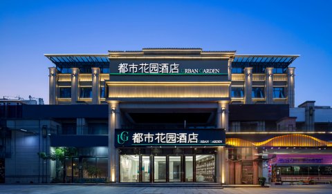 都市花园酒店(重庆皇冠假日店)