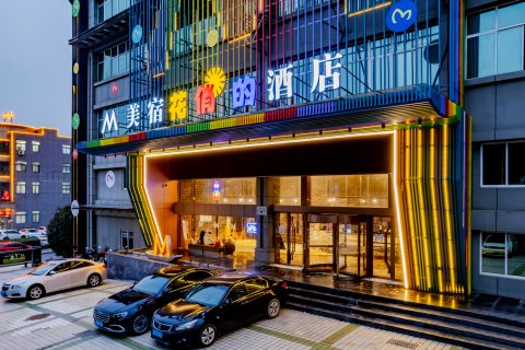 MEISU 美宿艺术酒店(铜陵高铁站植物园店)