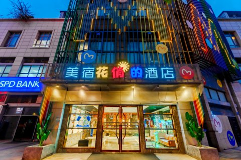 MEISU美宿酒店(宜兴氿滨大道东山西路店)