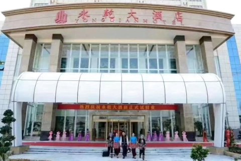 永德永乾大酒店