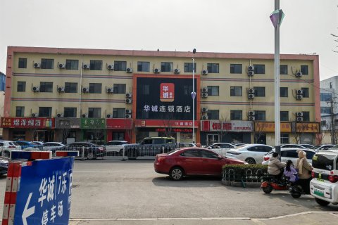 华诚酒店(临沂临沭县店)