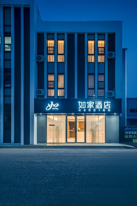 如家酒店·neo(泗阳盛虹产业园店)