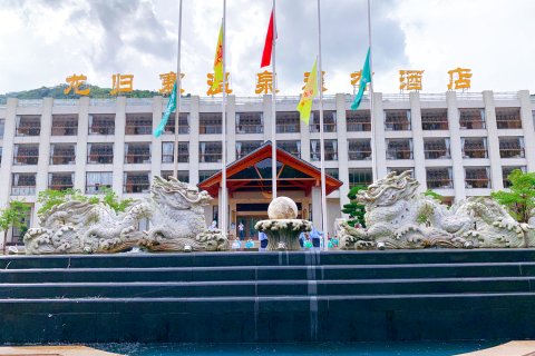 丰顺龙归寨瀑布酒店