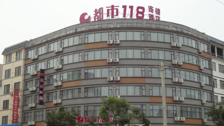 都市118连锁酒店(桂林高铁北站店)