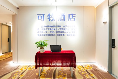 泸州雪梨树主题酒店(水井沟步行街店)