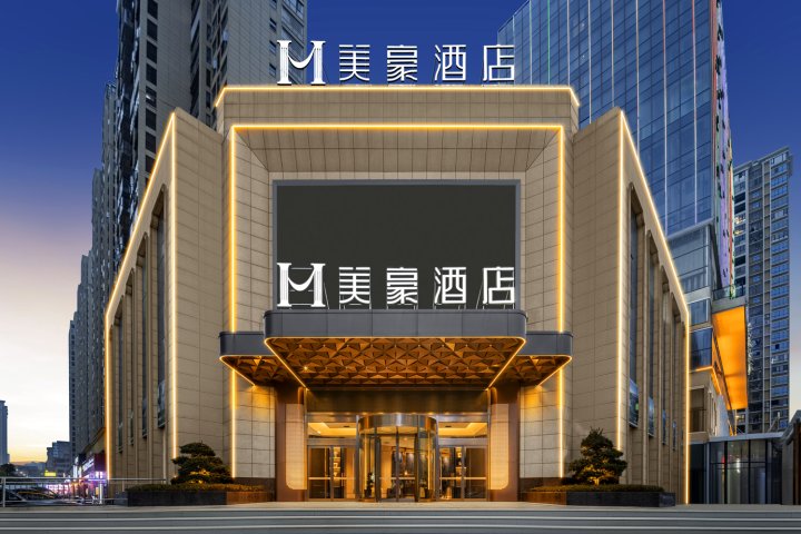 美豪酒店(邵东国际商贸城高铁站店)