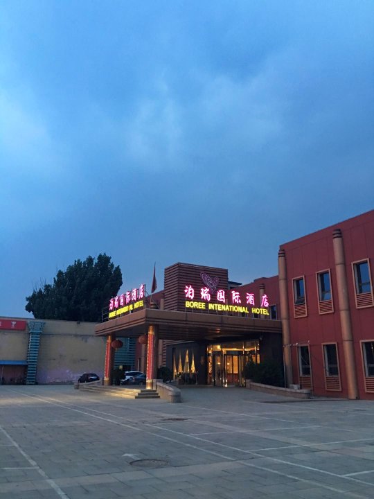 北京泊瑞国际酒店