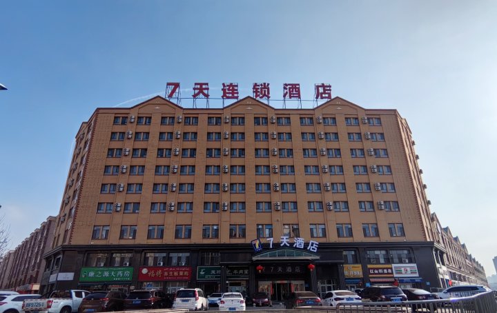 7天酒店(伊宁州中医医院店)