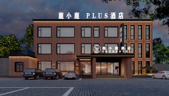 鹿小鹿PLUS酒店(新乡华兰大道店)