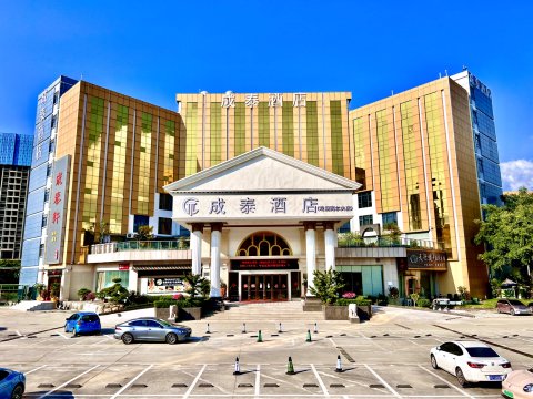成泰酒店(深圳观澜高尔夫店)
