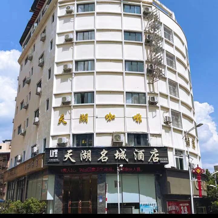 余庆天湖名城酒店