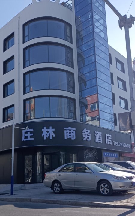 盘锦庄林商务酒店