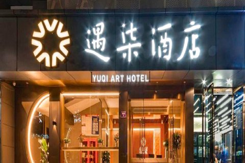 遇柒酒店(杭州西湖龙翔桥地铁站店)