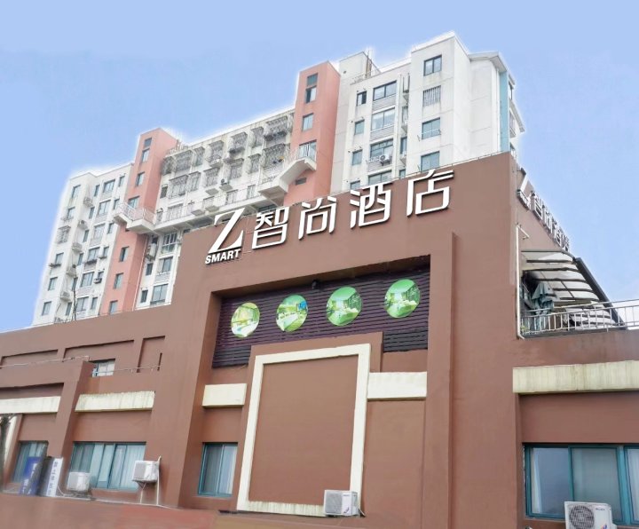 Zsmart智尚酒店(上海张江路地铁站店)