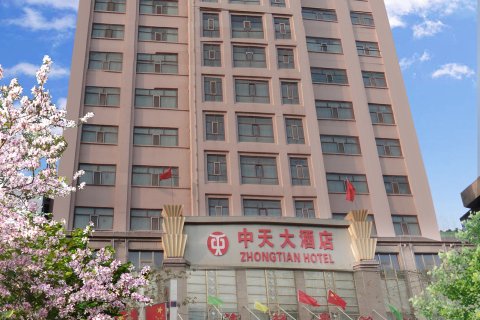 阿克苏中天大酒店