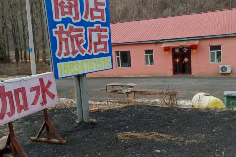 和龙雪岭旅店