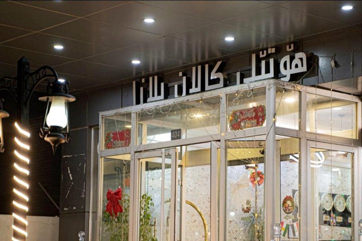 Kalan Plaza Hotel Erbil
