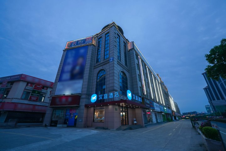 汉庭酒店(上海松江泗泾店)