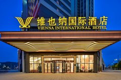 维也纳国际酒店(福鼎动车站店)