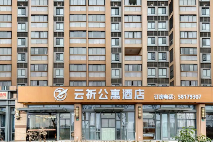 上海云祈公寓酒店(浦东肿瘤医院店)