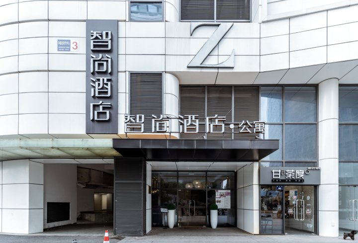 Zsmart智尚酒店(杭州中大银泰城新天地地铁站店)