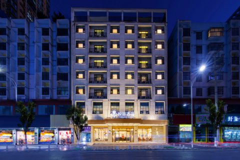 悦祥酒店(盘州东湖公园银杏广场店)