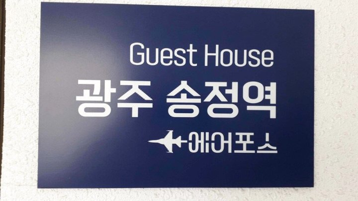 Gwangju Songjeong Station Guesthouse - Hostel