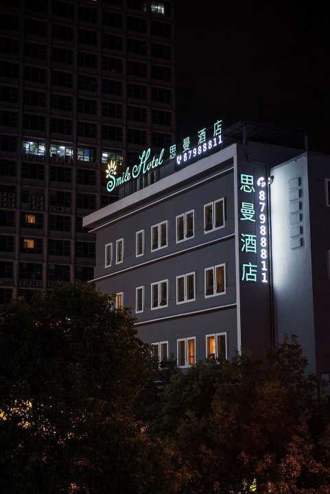 思曼酒店(贵阳小十字省人民医院店)