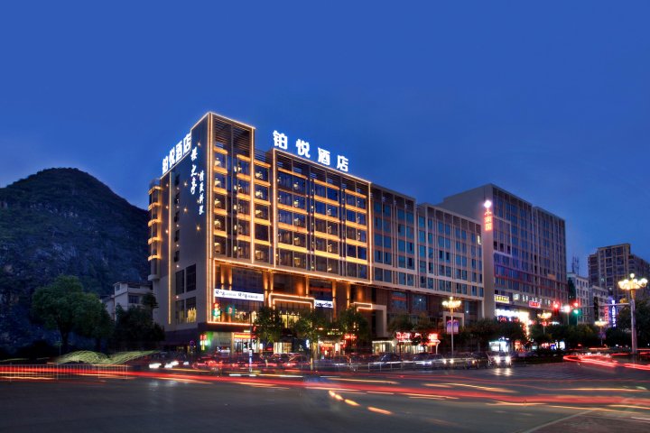 桂林铂悦酒店(临桂新区两江机场店)