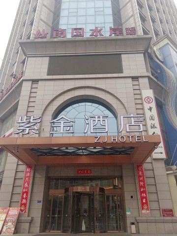 安康文昌路紫金酒店