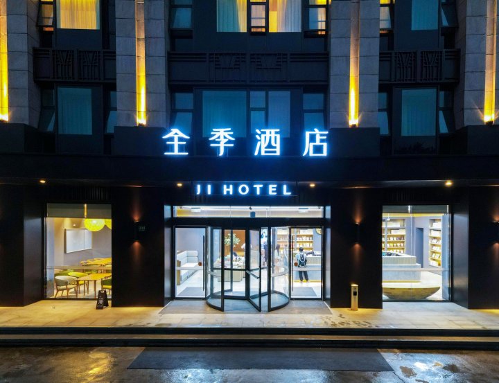 全季酒店(上海新国际博览中心高科西路店)