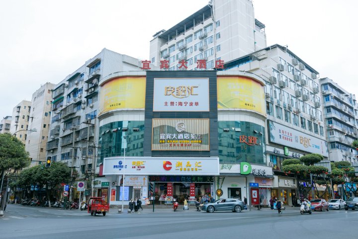 宜宾大酒店(大观楼店)