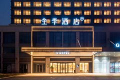 全季酒店(湖州南浔高铁站水晶晶公园店)