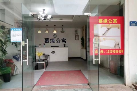 慕缘公寓(福州大学城旗山校区师大店)