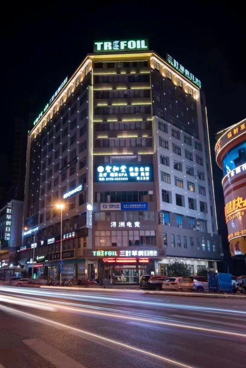 三叶草假日酒店(桂平西山广场店)