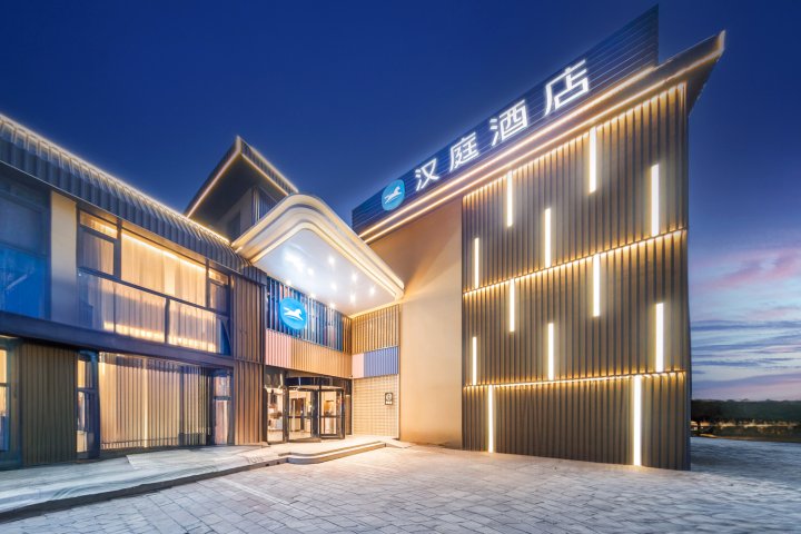 汉庭酒店(北京五棵松301医院店)