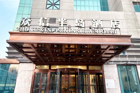 天津众信半岛酒店